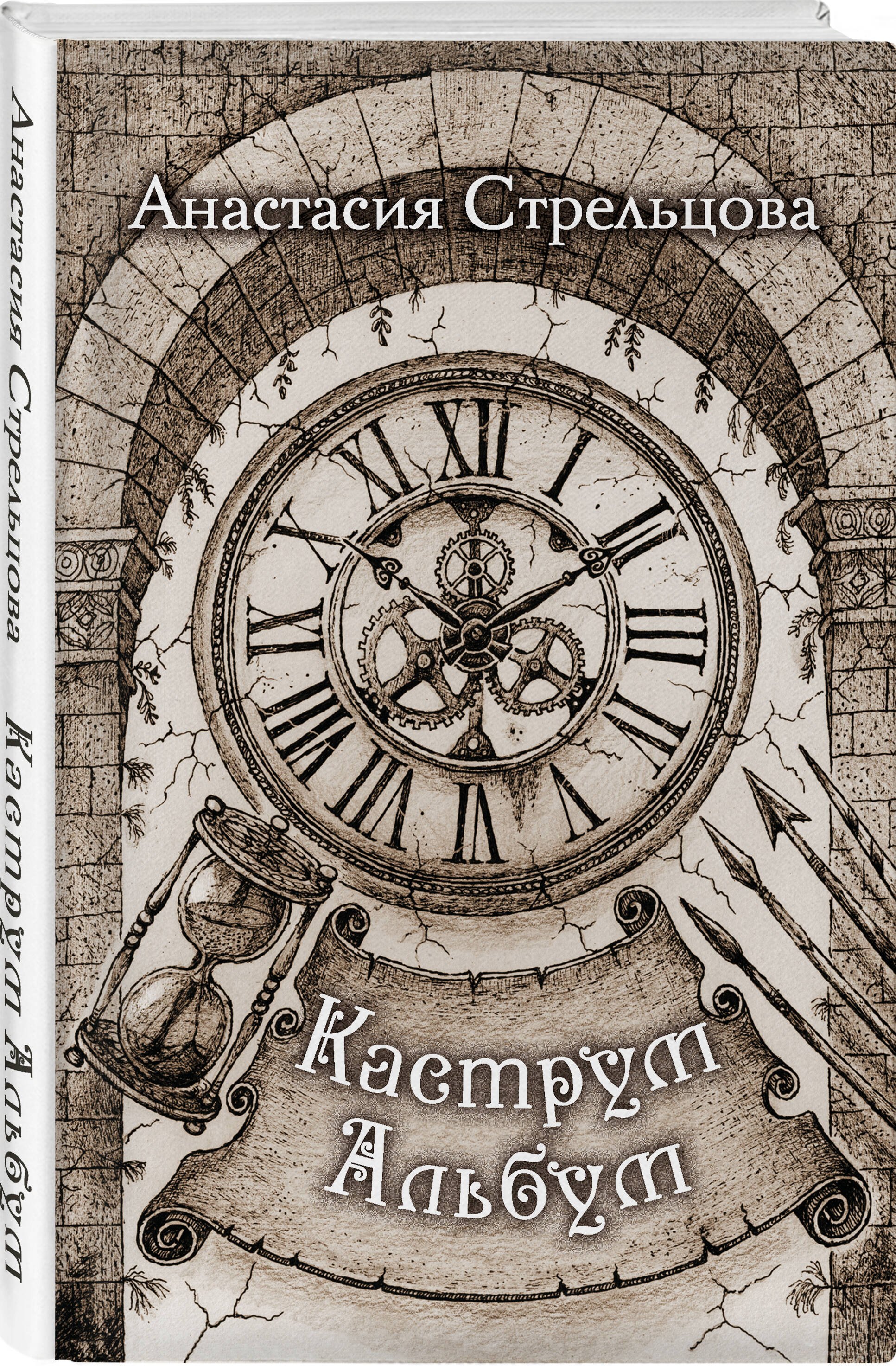 Изображение бумажной книги