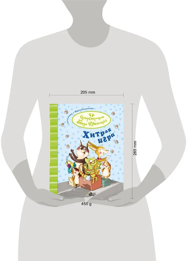 Книга Хитрая игра (Катя Алвес) — 5