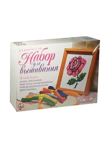 Набор для вышивания Роза (01190) (+рамка) (Вышивка для малышей) (5+) (коробка)