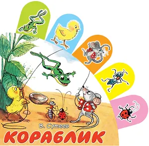 Кораблик