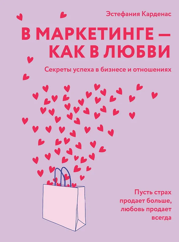 Книга 100 секретов женского счастья. Набор книг с шоппером. (Анн-Софи Жирар, Эстефания Карденас, Мари Бопре, Мариан Годро, Одри Вудс) — 20