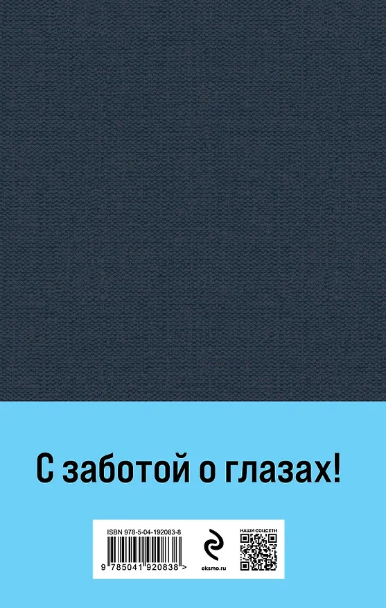 Книга Бабий ветер (Дина Рубина) — 2