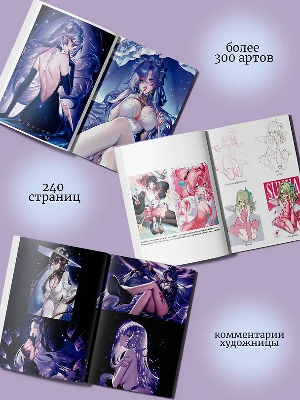 Книга Артбук Ringeko (Ringeko) — 6