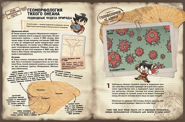 Книга Золотой век приключений. Выпуск 3. Ярость зомби-пиратов (Tadatada) — 10