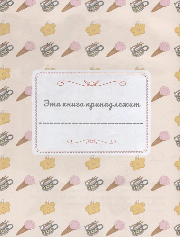 Книга Я стесняюсь. Полезные сказки (Обложка) (Вика Смирнова) — 4