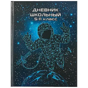 Дневник для средних и старших классов Феникс+, "Над землей"