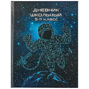 Дневник для средних и старших классов Феникс+, "Над землей" 259867