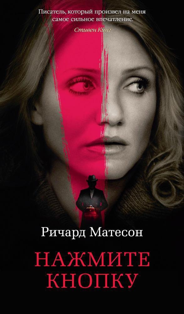 

Нажмите кнопку