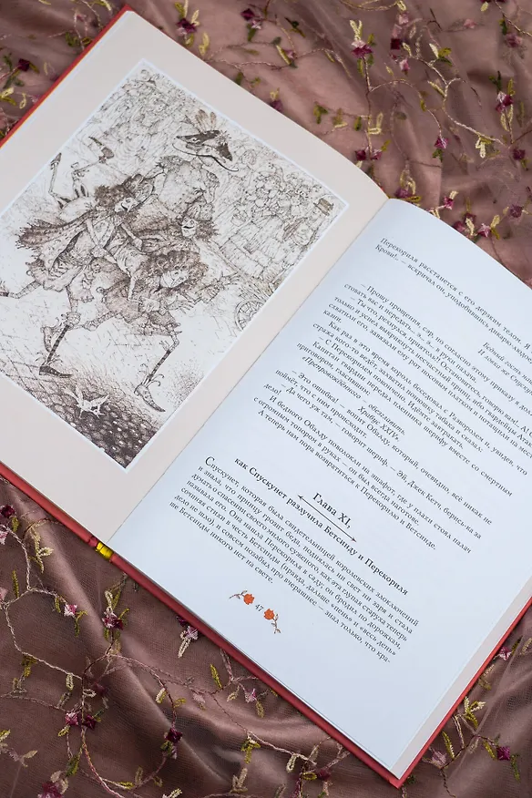 Книга Кольцо и роза. Рис. Е. Антоненкова (Уильям Мейкпис Теккерей) — 10