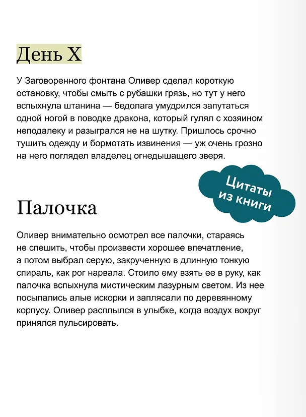Книга Помощник библиотекаря № 113 (Стюарт Уилсон) — 8