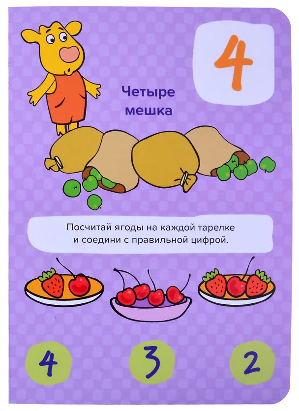 Книга Алфавит () — 9