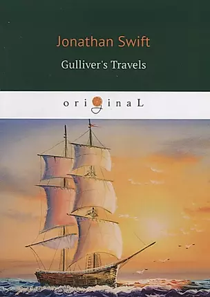 Gullivers Travels = Путешествия Гулливера: на английском языке — 2624280 — 1