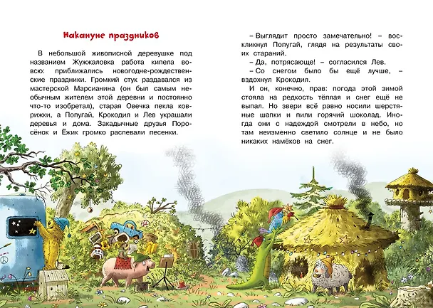 Книга Доктор Кот. Белое рождественское чудо (Вальтер Кёсслер Валько) — 5
