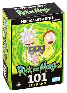 Настольная игра Рик и Морти. 101., Оригами
