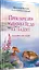 Приключения мышонка Недо на Ладоге. Географические сказки — 2929152 — 2