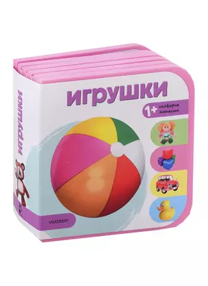 Игрушки — 2714120 — 1