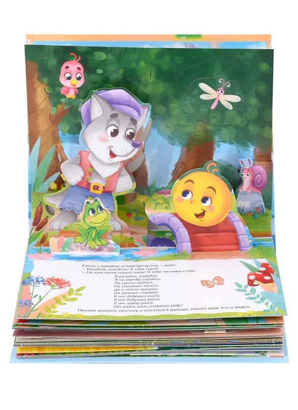 Книга СБОРНИК-ПАНОРАМКА 16 разворотов. ЛЮБИМЫЕ СКАЗКИ () — 2