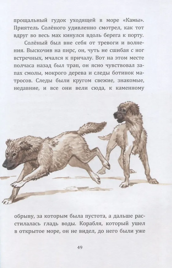 Книга Жила на свете собака. Рассказы (Леонид Андреев) — 5