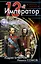 13-й Император. "Мятеж не может кончиться удачей" — 2331373 — 1