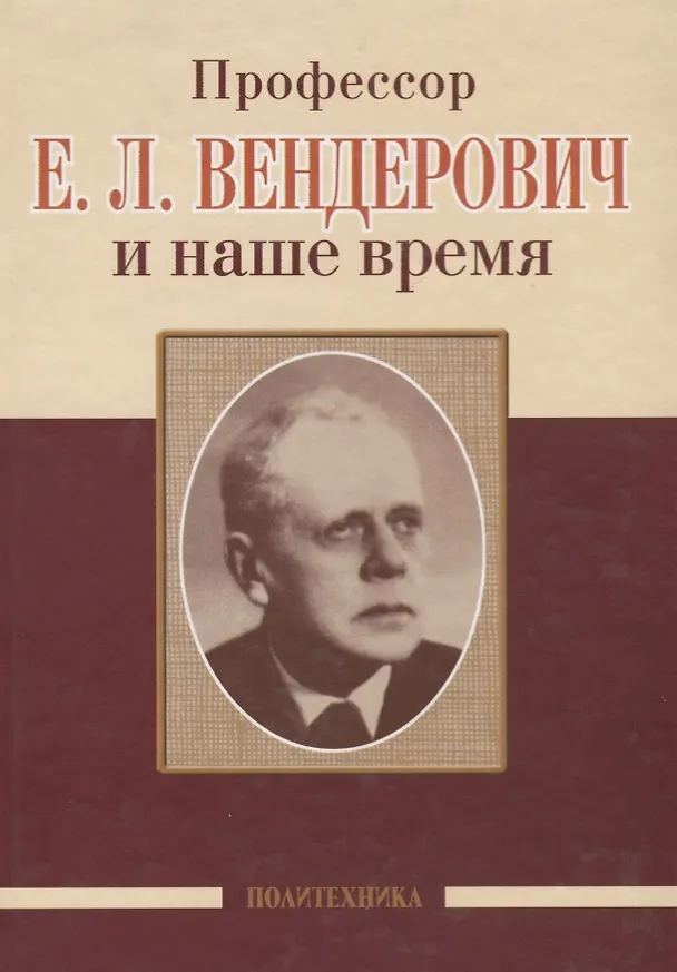 Книга Знаменитые врачи-неврологи (комплект из 5 книг) () — 3