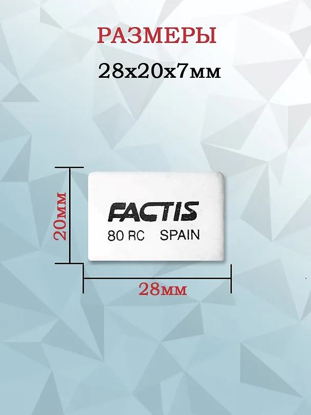 Ластик "80RC", мягкий, Factis 237031 — 4