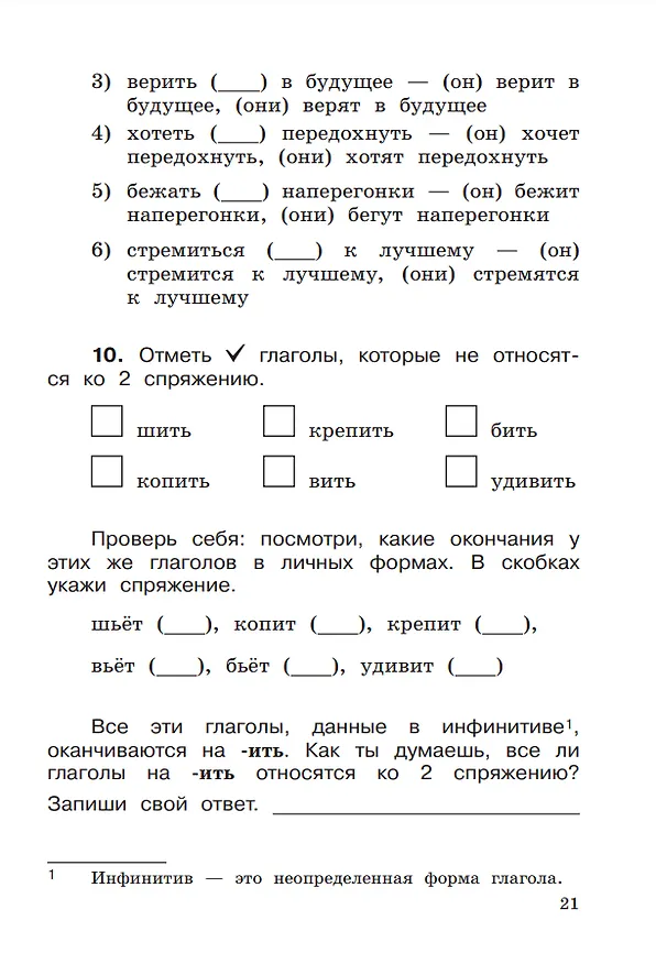 Книга Русский язык. 4 класс. Контрольно-диагностические работы (Елена Восторгова) — 2