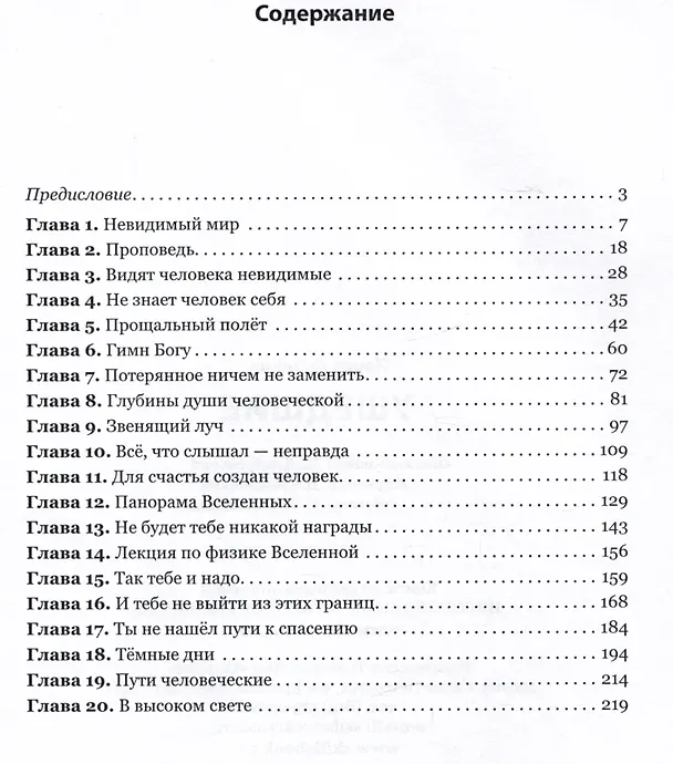 Книга Ушедшие (Игорь Единкин) — 2