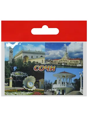 Магнит Сочи (металл) (02-135-K4-1) 2568740