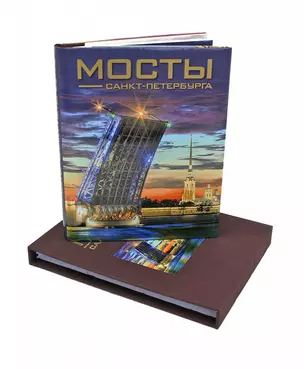 Мосты Санкт-Петербурга. Альбом — 2944914 — 1