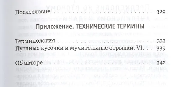 Книга Десятый человек (Уильям Вэй) — 6