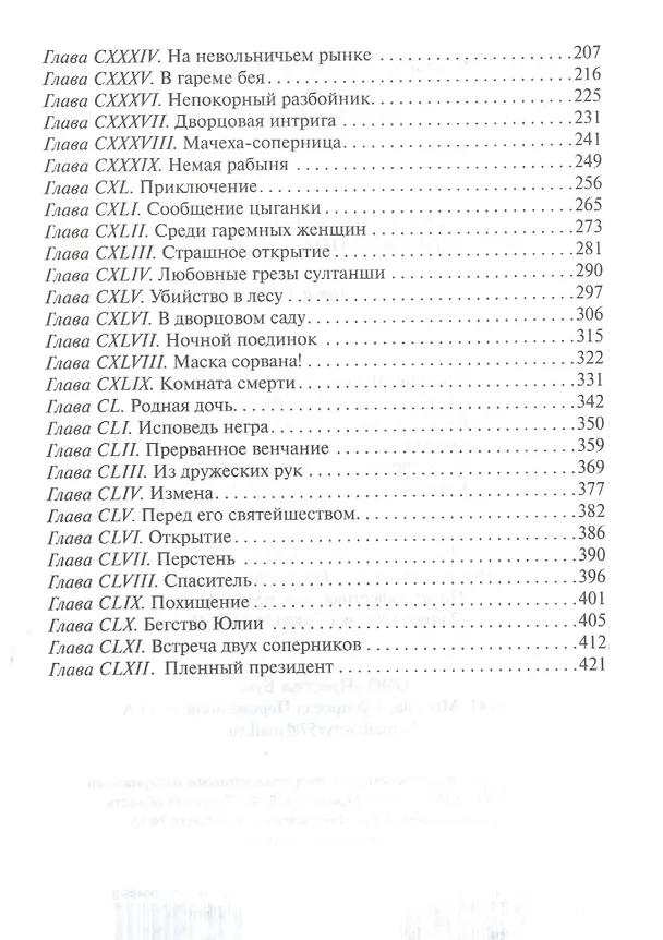 Книга Джузеппе Гарибальди Великий народный герой Италии Кн. 3 (АвКол) () — 3