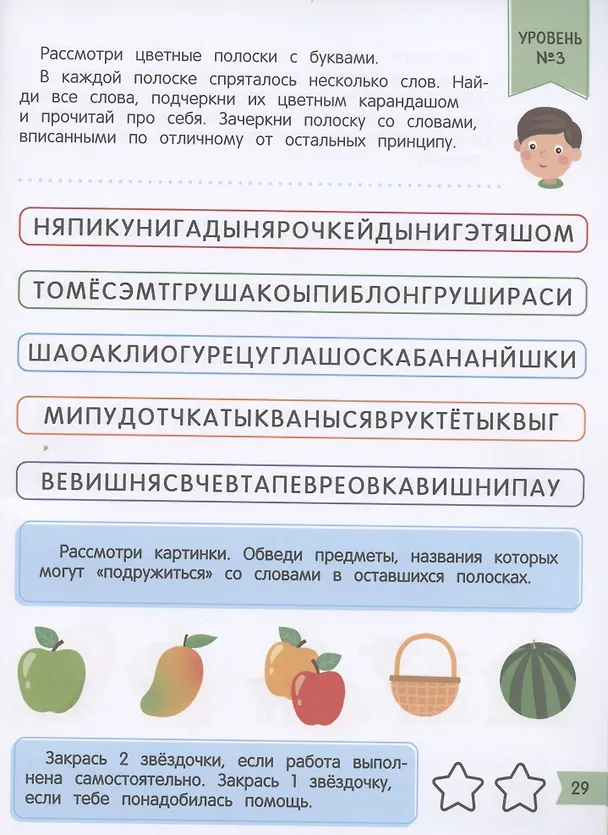 Книга Чтение + внимание (Ирина Мальцева) — 4