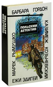 Польский детектив