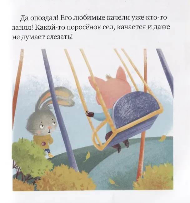 Книга Ой, ушибся! (Елена Ульева) — 5