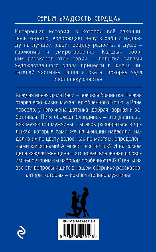 Книга Тест на блондинку (Антон Чиж, Дмитрий Емец) — 2