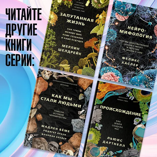 Книга Происхождение (Льюис Дартнелл) — 13
