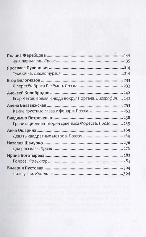 Книга Традиции и авангард. №4 () — 3