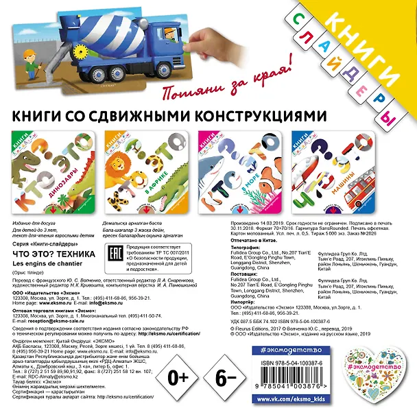 Книга Что это? Техника () — 2