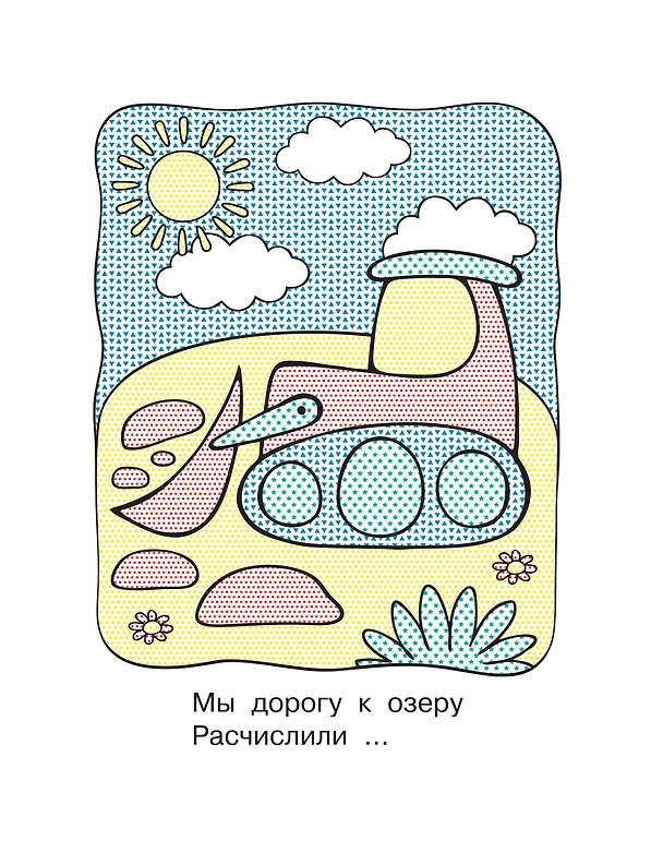 Книга Машинки (Екатерина Гайдель) — 16