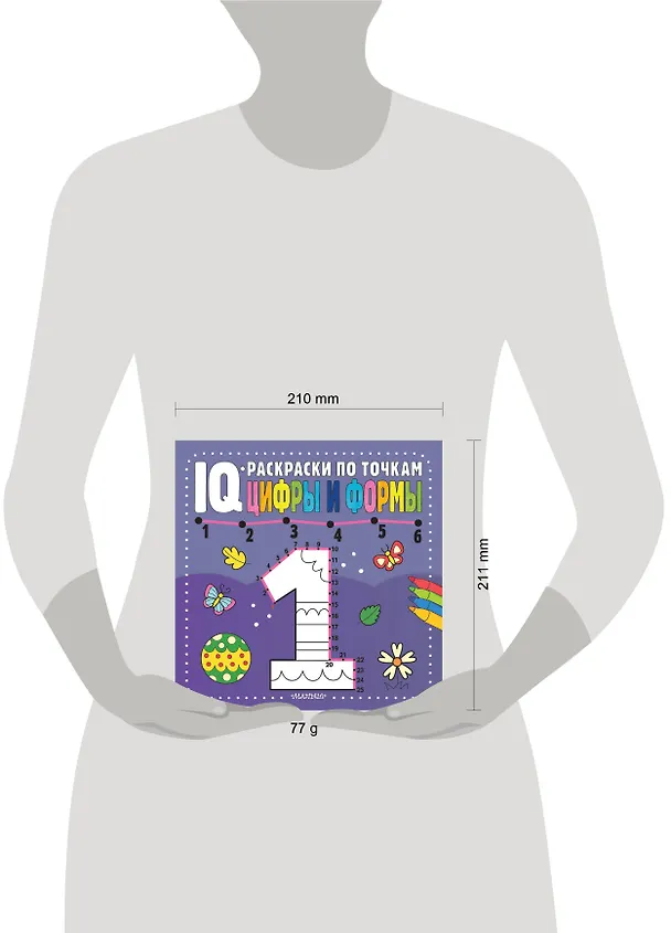 Книга Цифры и формы () — 6