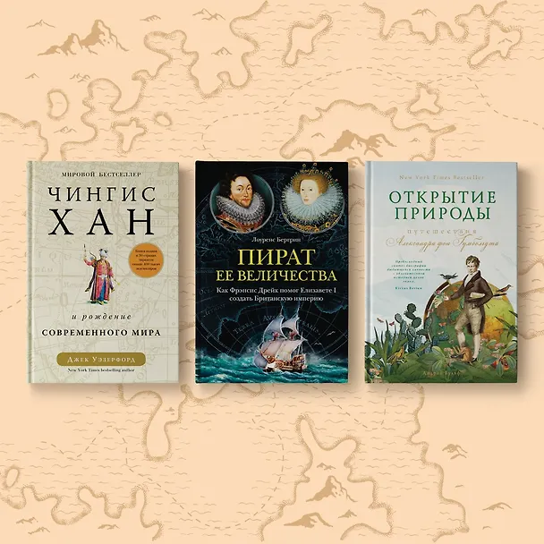 Книга Марко Поло: От Венеции до Ксанаду (Лоуренс Бергрин) — 10