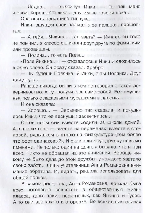 Книга Дагги-Тиц. Повесть (Владислав Крапивин) — 2