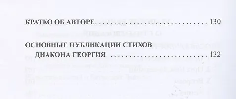 Книга Ангелокастро, или Песни любви. Избранные стихотворения и поэмы из Греции () — 7