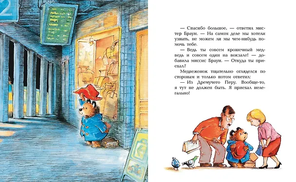 Книга Медвежонок Паддингтон. Большая книга цветных историй (Майкл Бонд) — 5