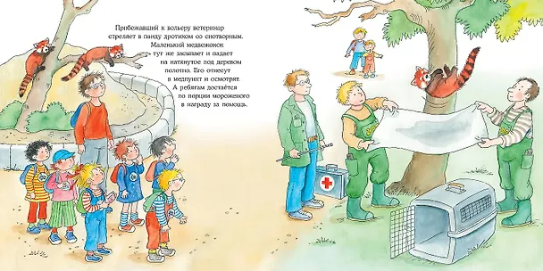 Книга Большая книга приключений Конни. Животные (Лиана Шнайдер) — 3