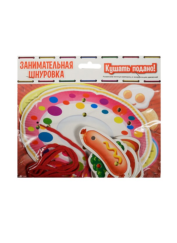Игра Занимательная шнуровка Кушать подано (29-6004) (Играем с Левиком) (2+) (упаковка) 2546266 — 1