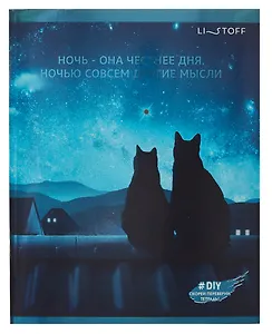 Тетрадь в клетку Listoff, "Ночное сияние", 48 листов, в ассортименте