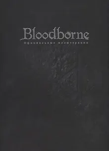 Bloodborn. Официальные иллюстрации.