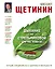 Дыхание по Стрельниковой для тех, кому за... — 2420589 — 1