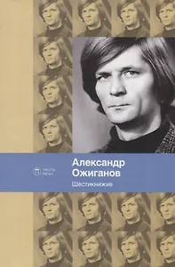 Шестикнижие